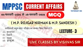 MPPSC CURRENT AFFAIRS | M.P. ROJGAR NIRMAN & M.P. SANDESH | LECTURE -3