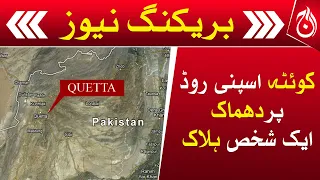 Breaking News - Quetta: Explosion near spinny road - Aaj News