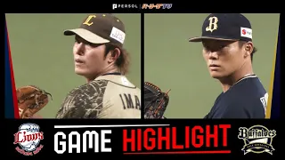 2022年8月19日 埼玉西武対オリックス 試合ハイライト