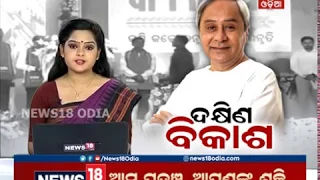 Amari Odisha |  6:30 PM | 28 FEB 2019 | NEWS18 ODIA