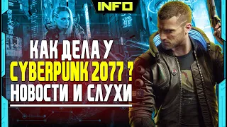 Cyberpunk 2077 — новости, слухи, факты от разработчиков, насилие и рейтинг 18+