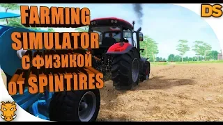 Убийца Farming Simulator - Farm Expert 2017 / Симулятор фермы с физикой почвы