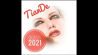 Каталог TianDe (Тианде). Осень 2021