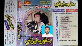 Iha  Aas Andar Mein Yar Atham (Manzoor Sakhirani AMI Volume 1) Lyrics Meer Abdul Rasool Meer