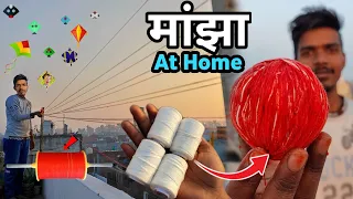 How To Make Manja/Door At Home With Easy Tips 2023 || घर पर मांझा कैसे बनाए !! Manjha Making at home