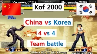 [kof 2000] China vs Korea 4 on 4 Team battle 2020-02-06