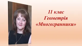 Паралелепіпед