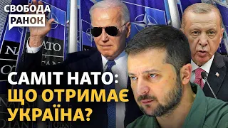 Саміт НАТО: день перший. Байден поговорить з Зеленським? РФ готується до боїв за Крим |Свобода.Ранок