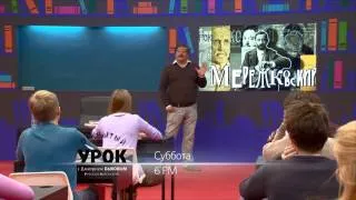 Мережковский. Пророк ХХ века / Промо