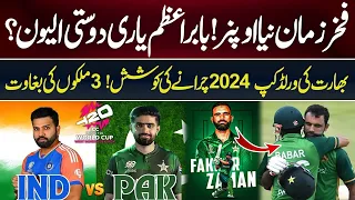 Twenty20 Cricket | Babar Azam Yaari Doosti | India Trying to Steal World Cup 2024 | Fakhar Zaman