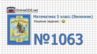 Задание № 1063 - Математика 5 класс (Виленкин, Жохов)