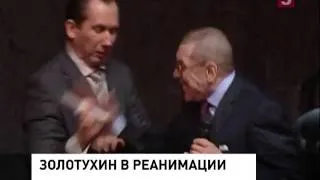 Валерий Золотухин -- в реанимации (05.03.2013)