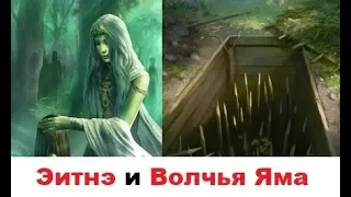 [Гвинт] Контроль Эитнэ с Волчьей Ямой Апрель 2019