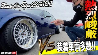 Stancenation Japan 2022 AICHIに行ってエントリー車両・オーナーさんに突撃インタビューしてみた！【後編】