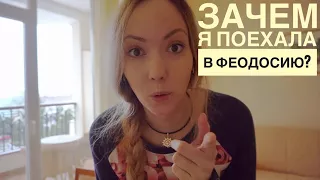 Какой он, ЛУЧШИЙ отель Юго-Востока Крыма? Феодосия зимой. Крым 2018 Алые Паруса отзыв