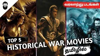 Top 5 Historical War Movies in Tamil Dubbed | Best Hollywood Movies Tamil Dubbed | BroTalk Hollywood