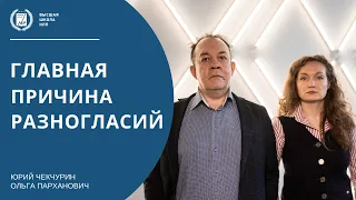 Главная причина всех разногласий и конфликтов между людьми | Карта не территория