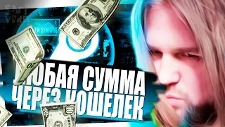 ➥ КАК ПОПОЛНИТЬ БАЛАНС В СТИМЕ ► STEAM КОШЕЛЕК ► КАК ПОПОЛНИТЬ БАЛАНС В СТИМЕ НА ЛЮБУЮ СУММУ [КИВИ]