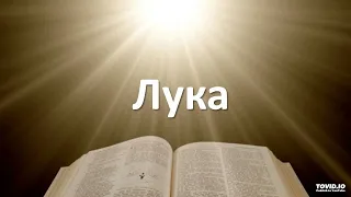 Лука 23:1-26|Разпъни Го!