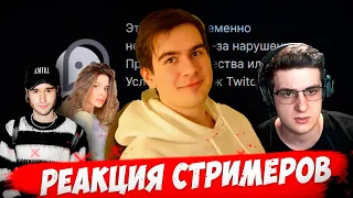 РЕАКЦИЯ СТРИМЕРОВ НА БАН БРАТИШКИНА (koreshzy, kosstochka, evelone, skywhywalker, Recrent, fenya)