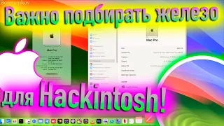 ВАЖНО ПОДБИРАТЬ КОМПЛЕКТУЮЩИЕ И SMBIOS ДЛЯ HACKINTOSH ВЕРНО! - ALEXEY BORONENKOV | 4K