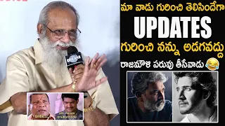 Writer Vijayendra Prasad Funny Comments On Mahesh Babu & Rajamouli Movie Update | #ssmb29