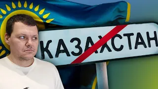 Типичный Казахстан 🇰🇿 | Обзор на Казахстан | каштанов реакция