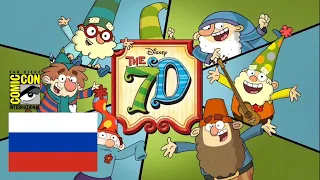The 7D Intro (CC Extended, Russian)
