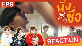 Reaction! นิ่งเฮียก็หาว่าซื่อ Cutie Pie Series EP.8 | เพื่อนบอกให้รี