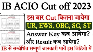 IB ACIO Tier 1 Cut off 2024 | IB ACIO Cut off 2023 | IB ACIO Analysis | IB ACIO Cut off