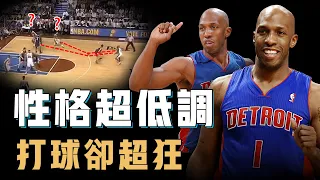 性格低調的Chauncey Billups為何能帶隊擊敗堪稱史上最豪華陣容的F4湖人？連遭拋棄卻用超越時代的打法重獲新生，對陣巔峰Paul創季後賽58分差最大慘案，大器晚成的NBA黃忠【籃球人物誌】