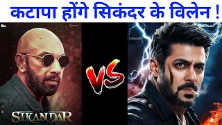 Big News | Salman Khan Sikandar Villain Update | Sathyaraj