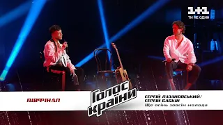 Sergey Babkin feat Serhii Lazanovskyi — Shche osin zovsm moloda — The semifinal— The Voice Ukraine