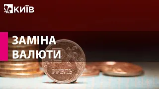 Окупанти намагаються з 1 травня ввести у Херсоні рубль