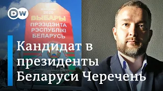 Соперники Лукашенко на выборах президента Беларуси: кто такой Сергей Черечень?