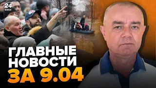 ⚡️СВИТАН: СРОЧНО! Россияне готовят БУНТ! Минус РАКЕТНЫЙ завод Путина! Яркий ПРИЛЕТ по кораблю