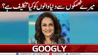 Bushra Ansari Says She Is Least Bothered About Those Criticizing Her | Googly News TV