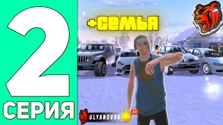 СПИДРАН НА НОВОМ СЕРВЕРЕ В БЛЕК РАША #2 - СОЗДАЛ СЕМЬЮ И КУПИЛ ТОПОВЫЙ АВТОПАРК В BLACK RUSSIA