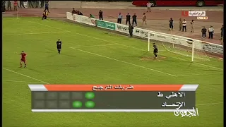 الاهلي طرابلس والاتحاد ركلات الترجيح