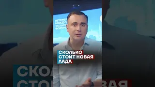 Сколько стоит китайская «Лада»