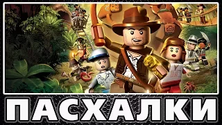 Пасхалки в Lego Indiana Jones the Original Adventures [Easter Eggs]