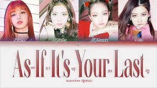 BLACKPINK – AS IF IT’S YOUR LAST [ПЕРЕВОД НА РУССКИЙ/КИРИЛЛИЗАЦИЯ Color Coded Lyrics]