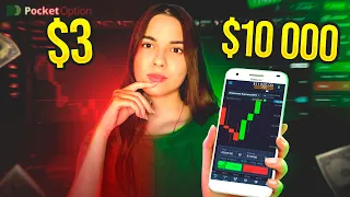 From 3$ to 10,000$ BEST BINARY OPTIONS STRATEGY FROM SUBSCRIBER | PocketOption trading