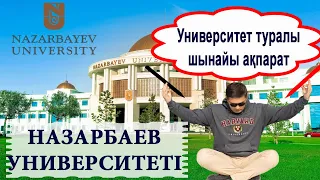Назарбаев университеті туралы бар шындық