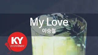 My Love - 이승철(Lee Seung Cheol) (KY.48140) / KY Karaoke