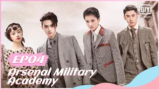 🥜【FULL】【ENG SUB】烈火军校 EP04 | Arsenal Military Academy | iQiyi Romance