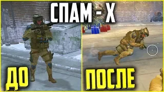 Как Спамить «Х» в warface 2018, Новый баг в варфейс "НЕ КЛИКБЕЙТ"