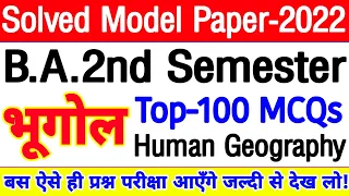 🔴Live | मानव भूगोल | Geography B.A.2nd Semester | Solved Model Paper-2022 | एक ही video में सब!