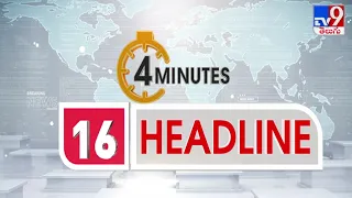 4 Minutes 24 Headlines : 10 AM | 1 November 2021 - TV9