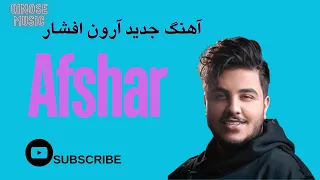 Aron Afshar   Atre Bahar new song  آرون افشار   عطر بهار